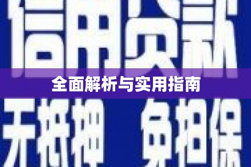 本溪全面解析与实用指南